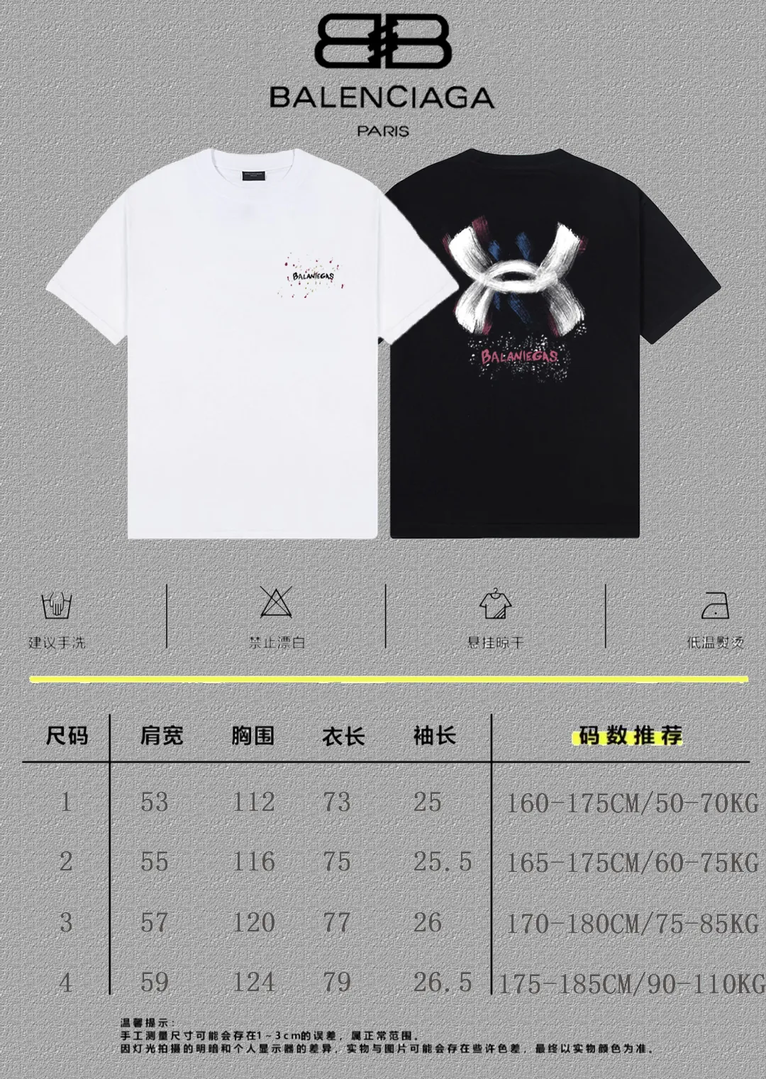 P80✨🔥 BALENCIAGA Paris lettering printed short-sleeved T-shirt. Custom-woven and dyed 300 grams of combed cotton heavyweight fabric. Zero color difference in threads. Perfect details. Different from the current currency version. Welcome to compare. Same Style for men and women. Must-sell in the picture above. Color: White Black Size: 1 2 3 4